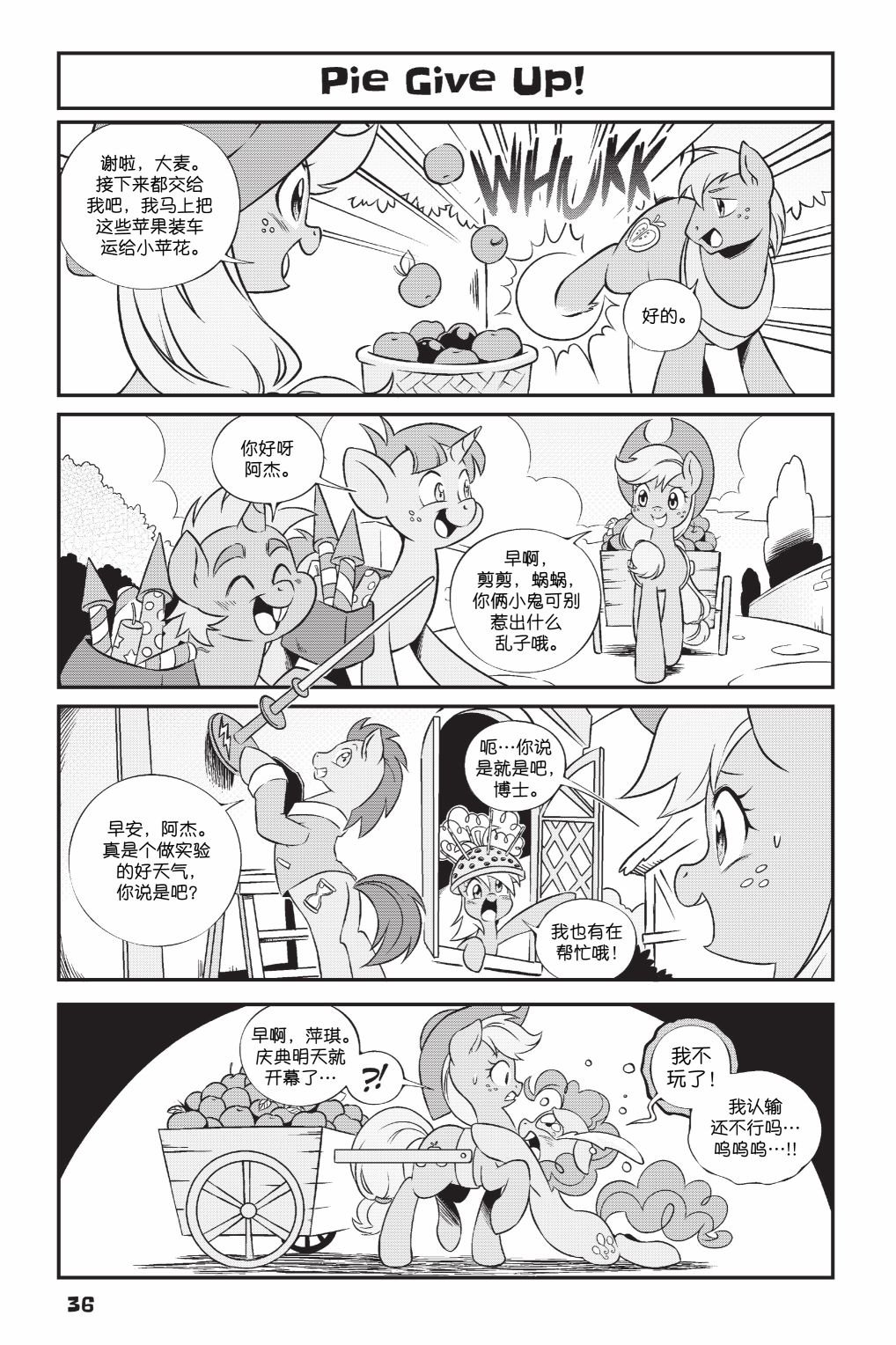 第2部03话