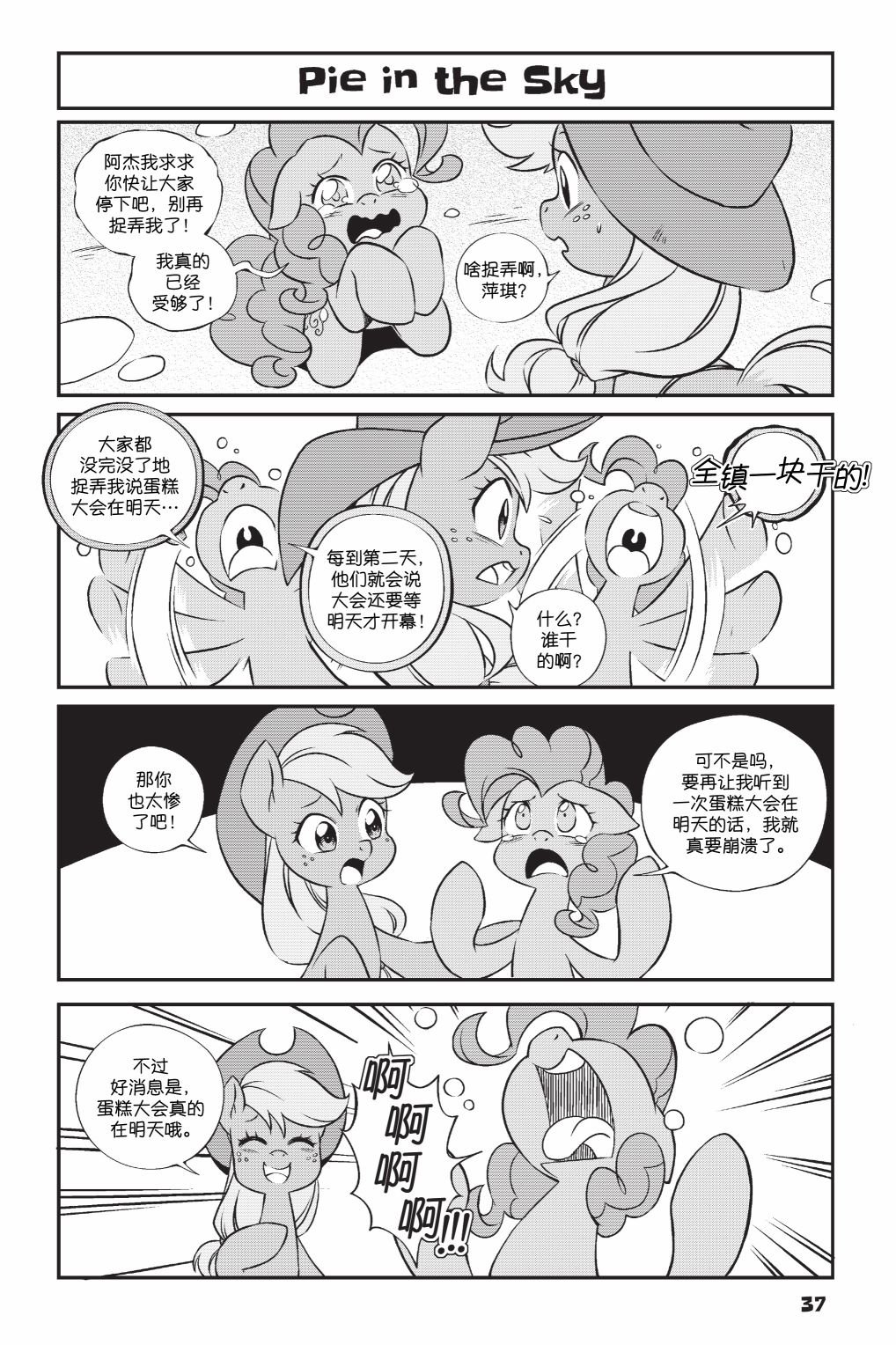 第2部03话