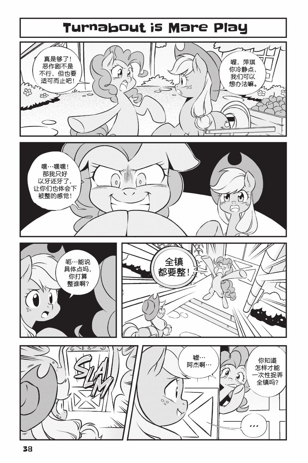 第2部03话