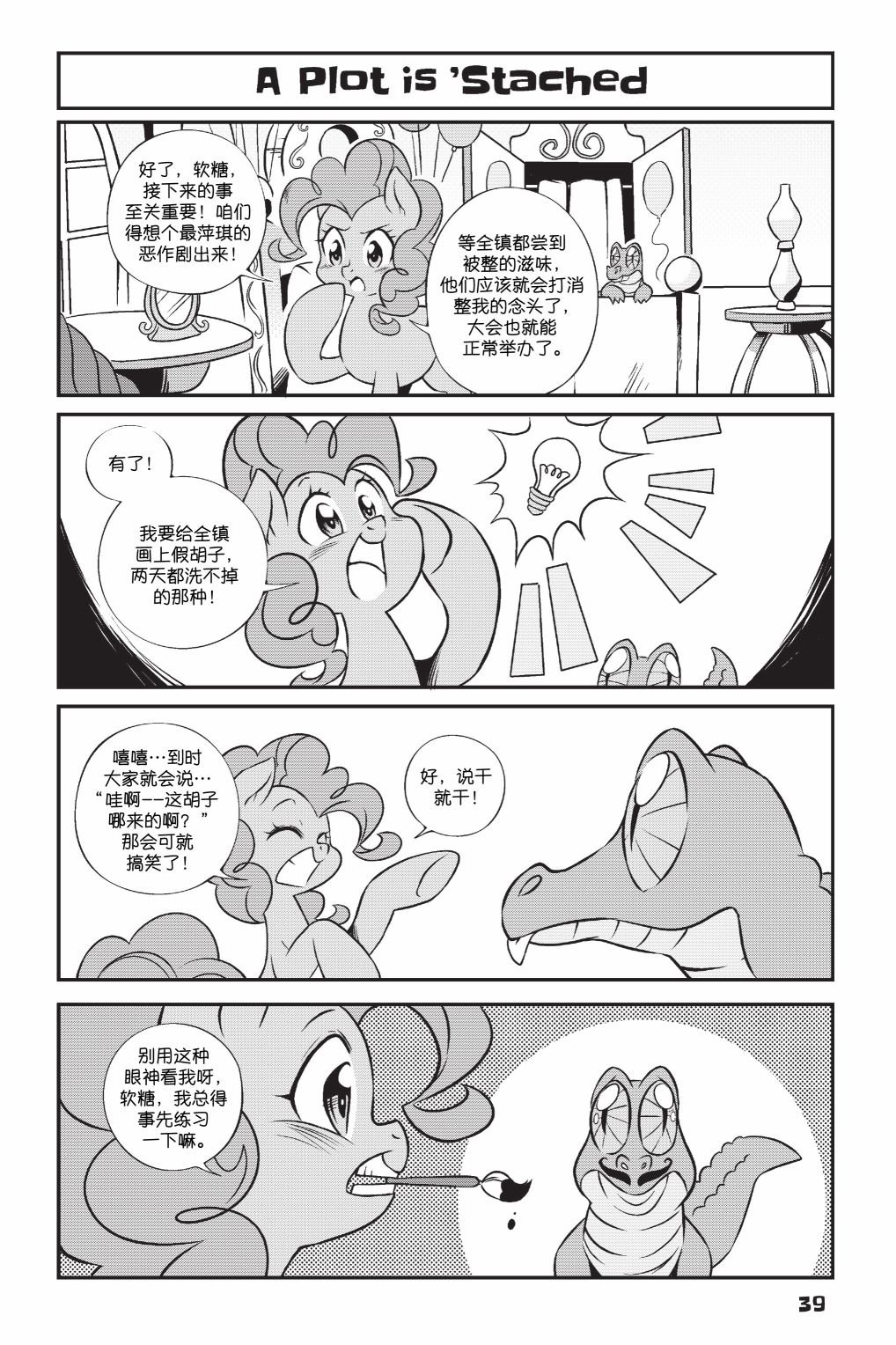 第2部03话