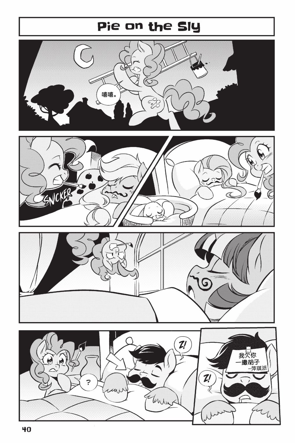 第2部03话