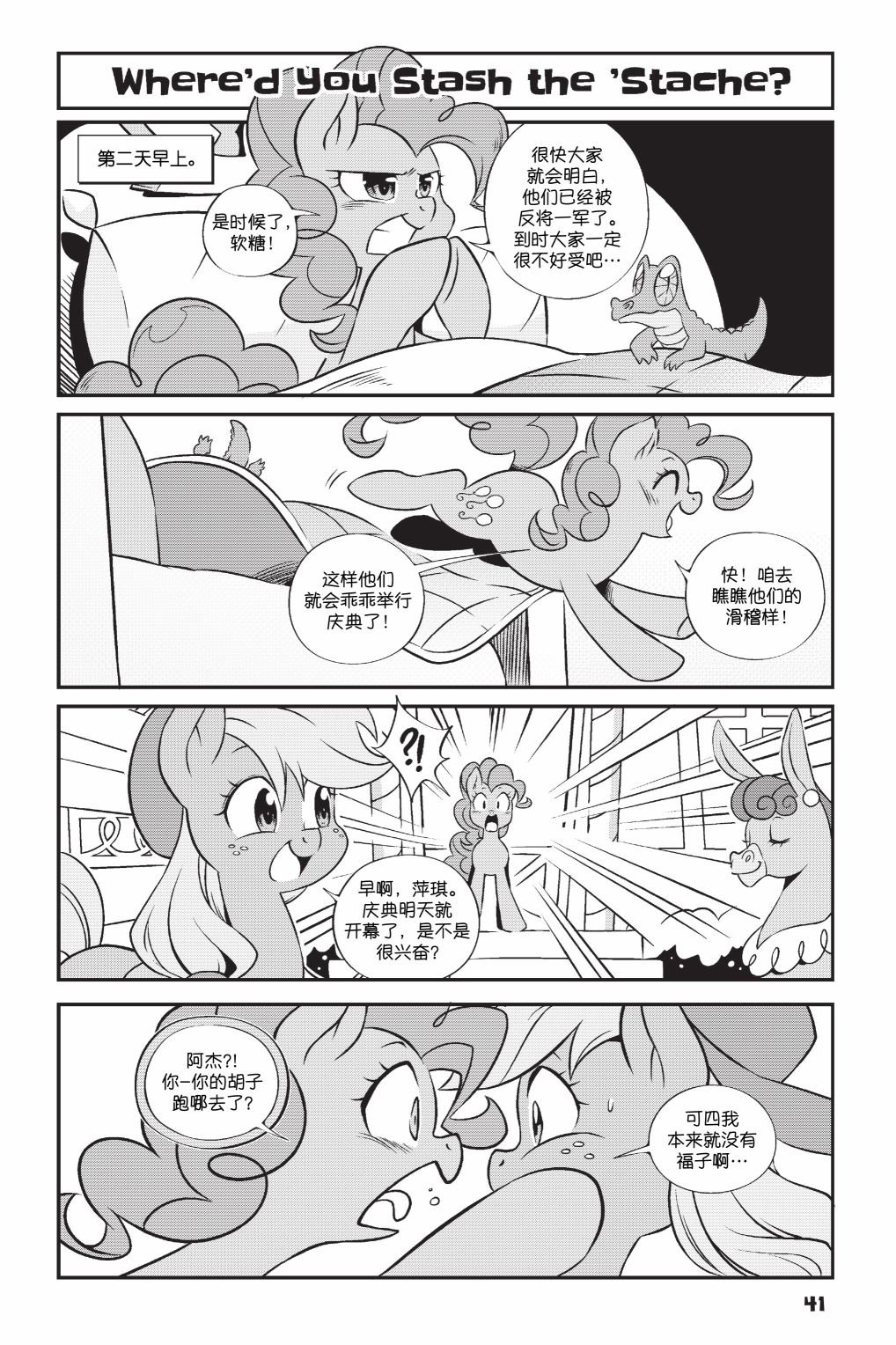 第2部03话