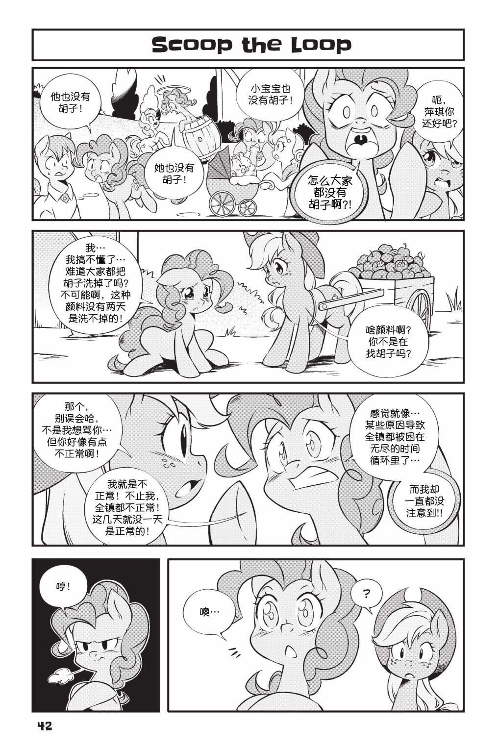 第2部03话