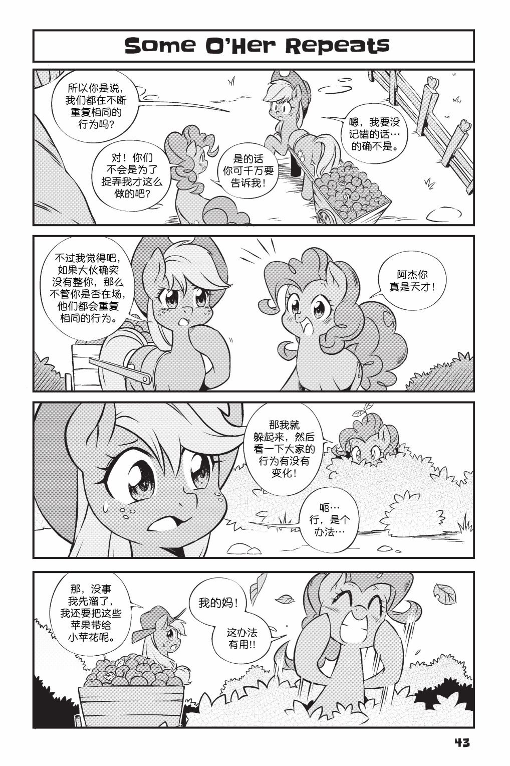 第2部03话