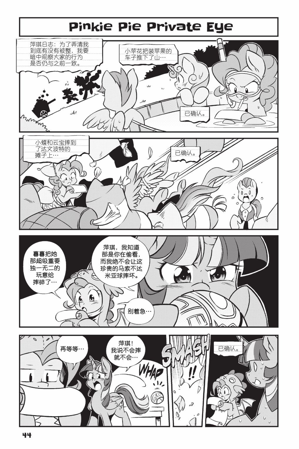 第2部03话