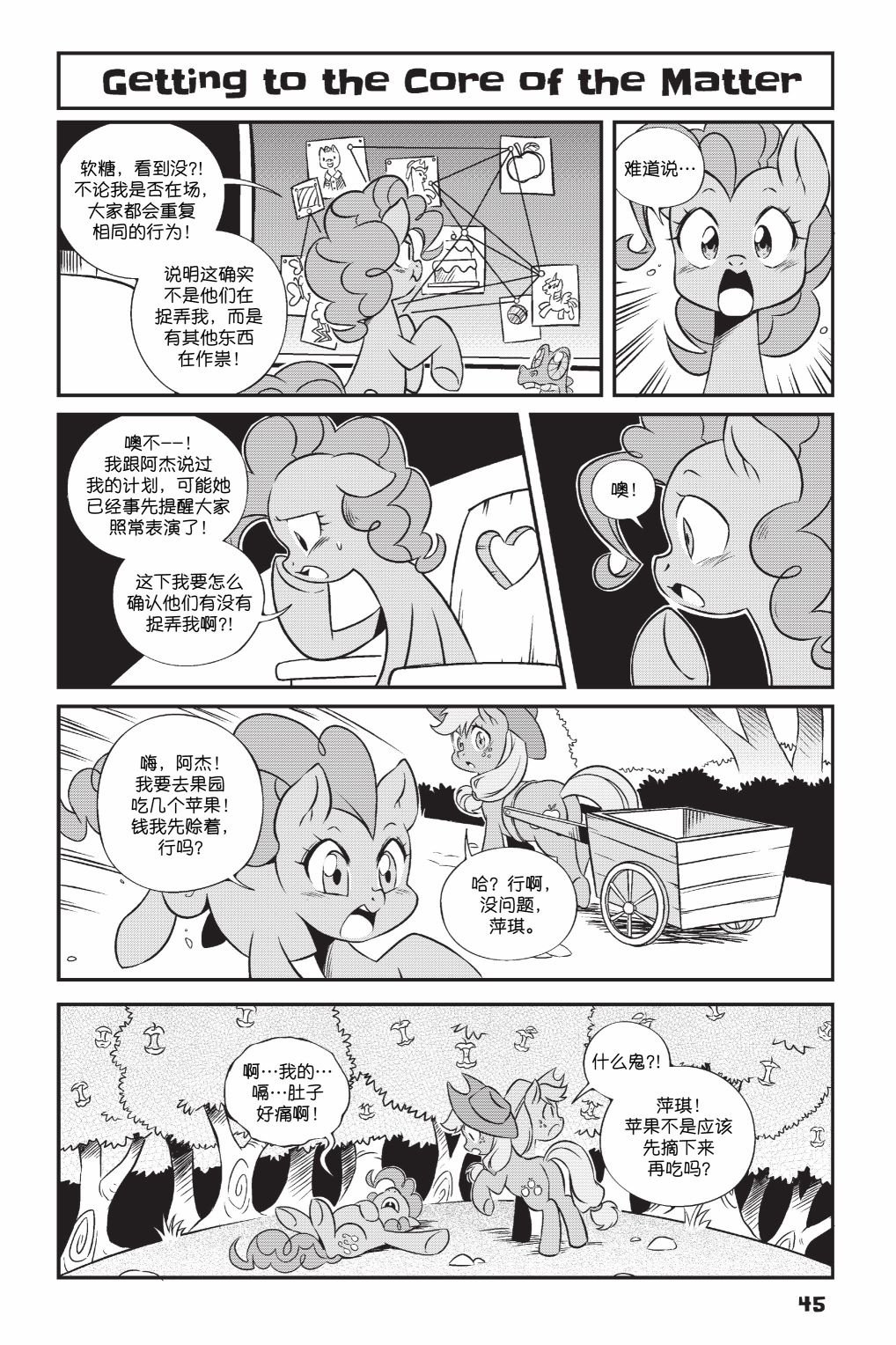 第2部03话