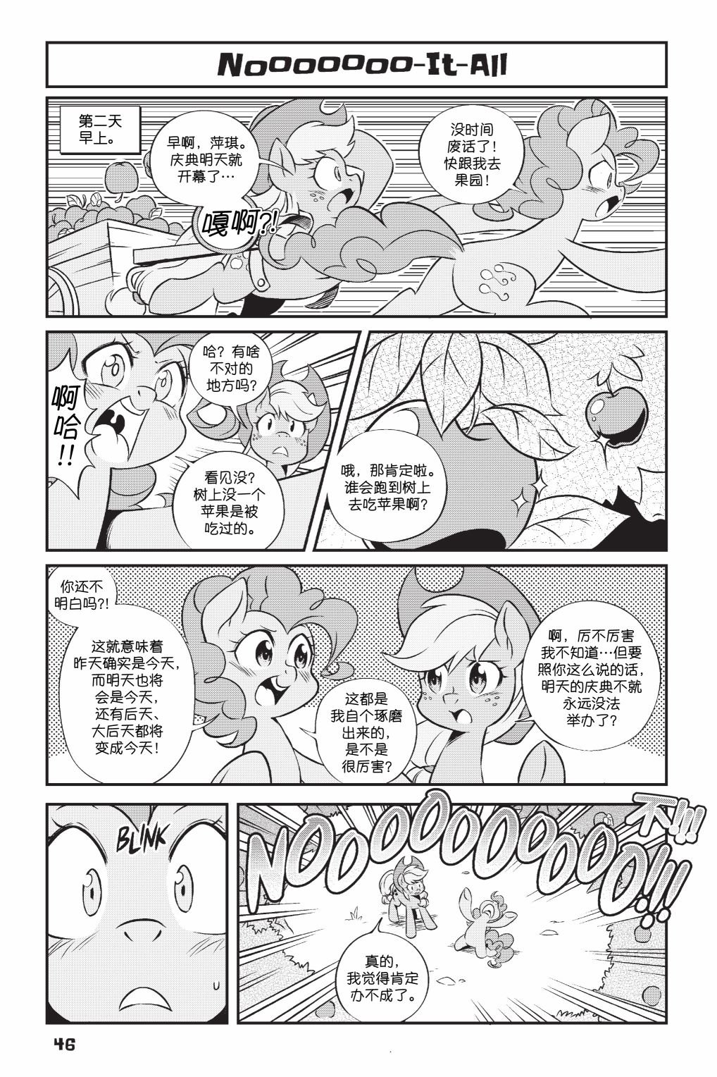 第2部03话
