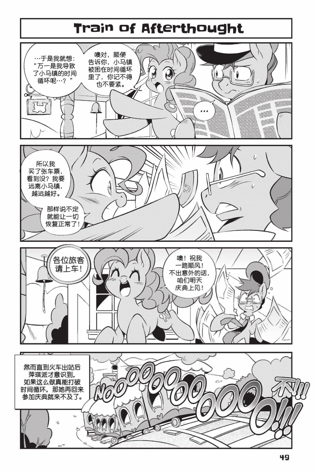 第2部04话