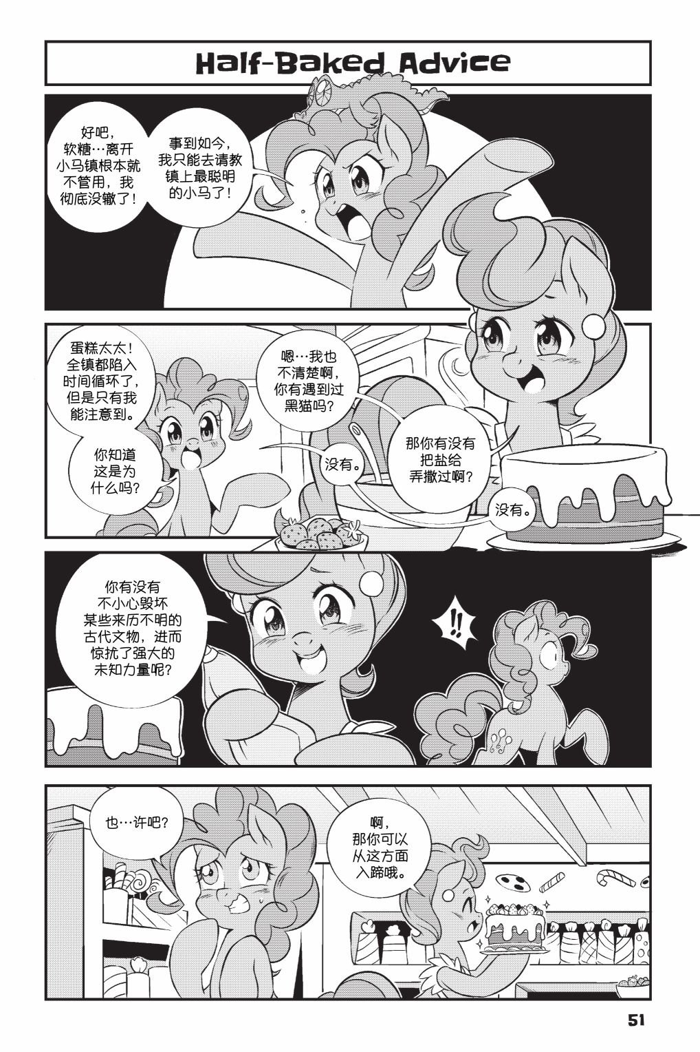 第2部04话