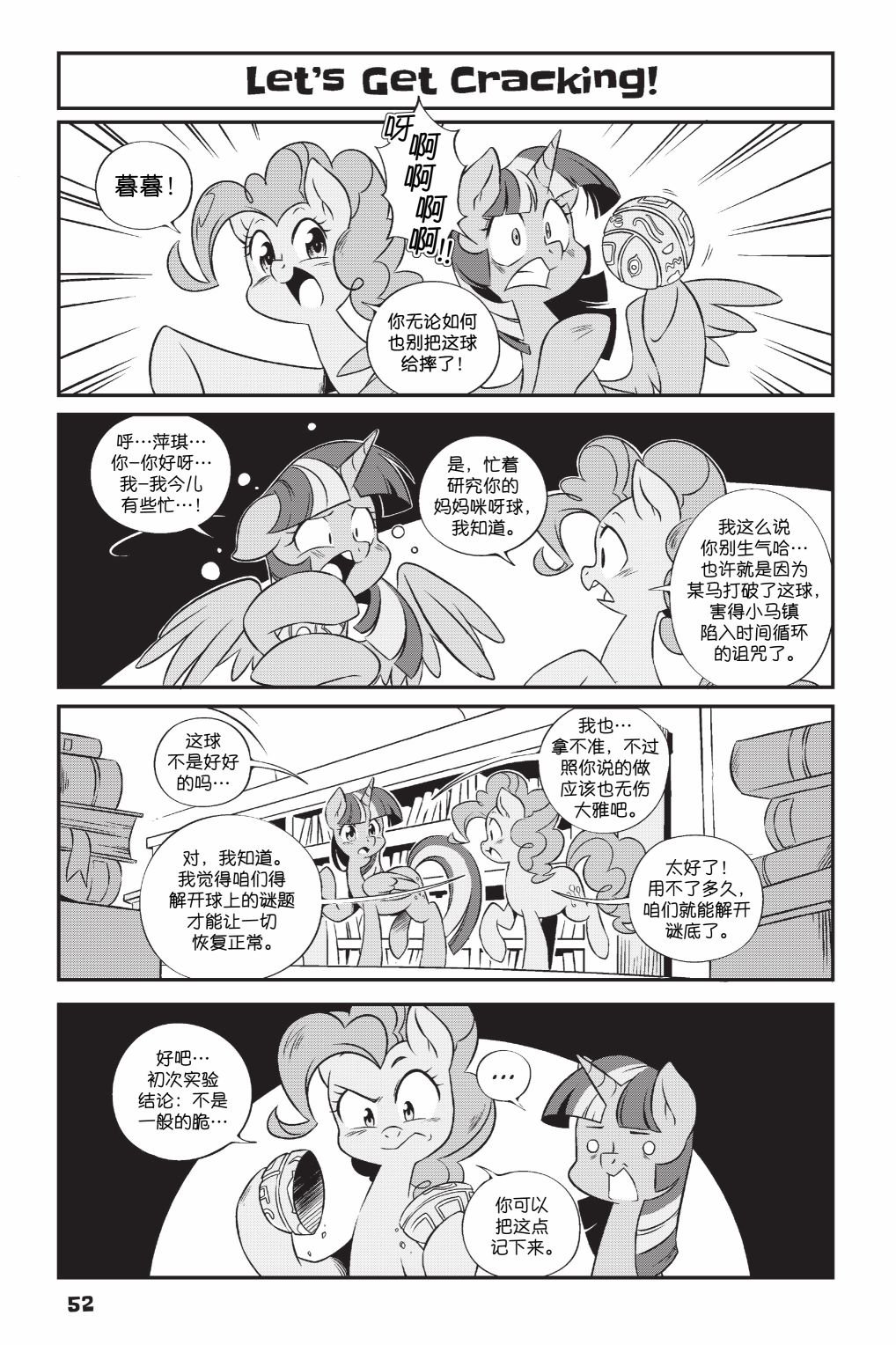 第2部04话
