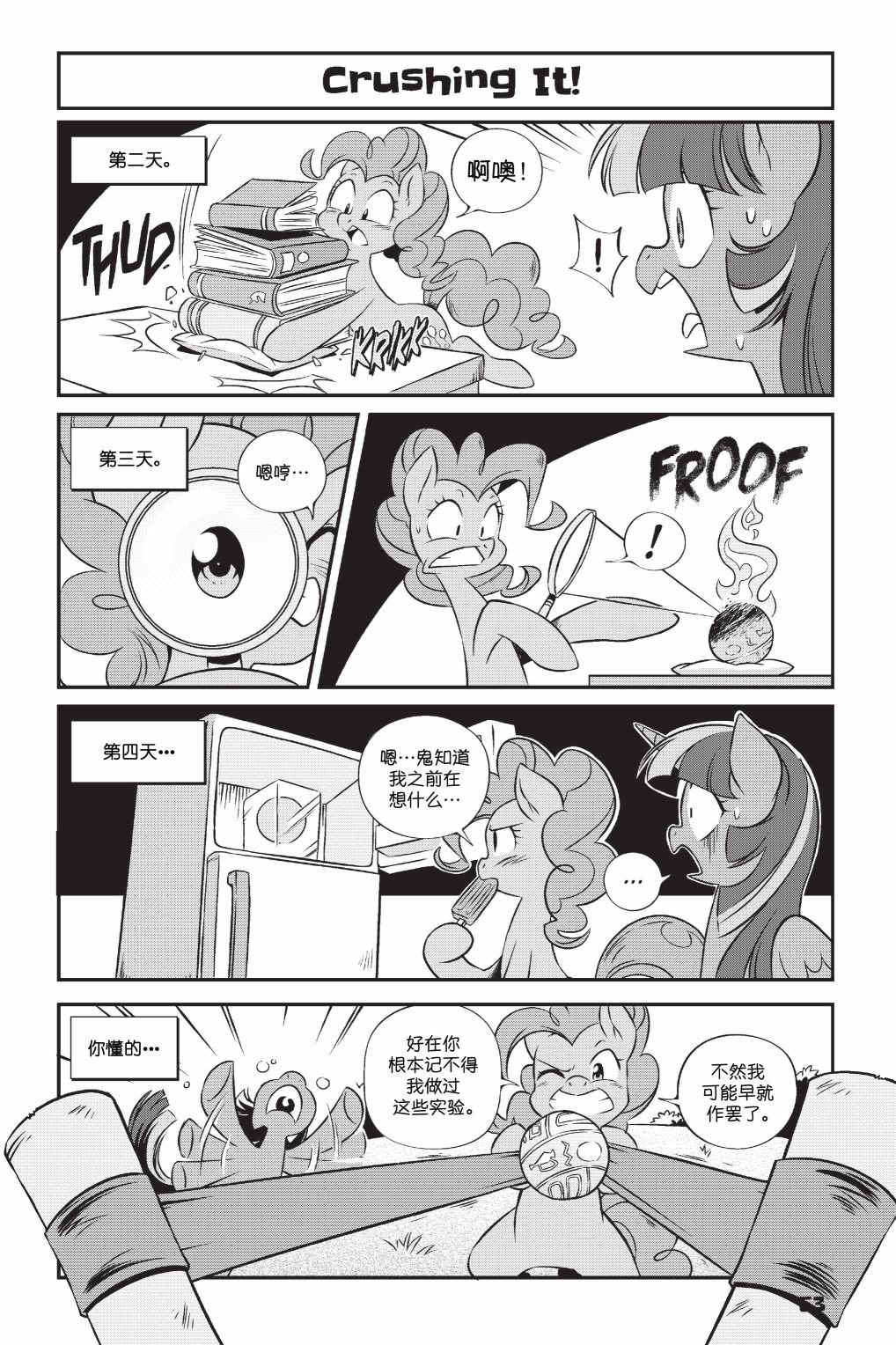 第2部04话