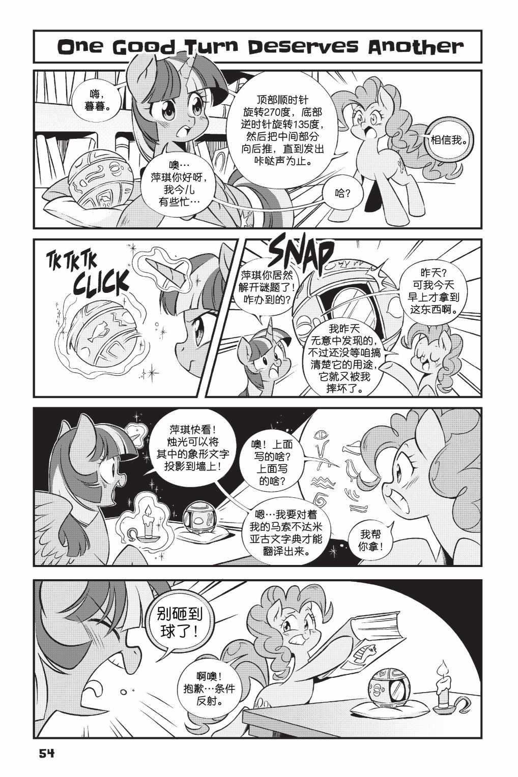 第2部04话