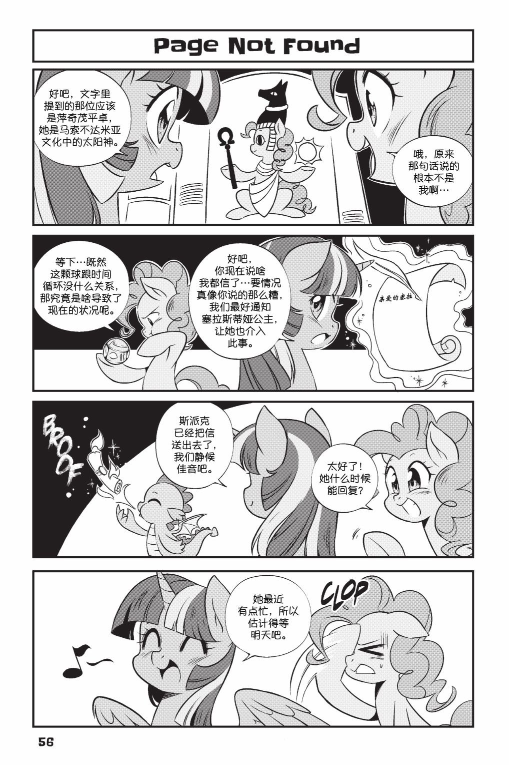 第2部04话