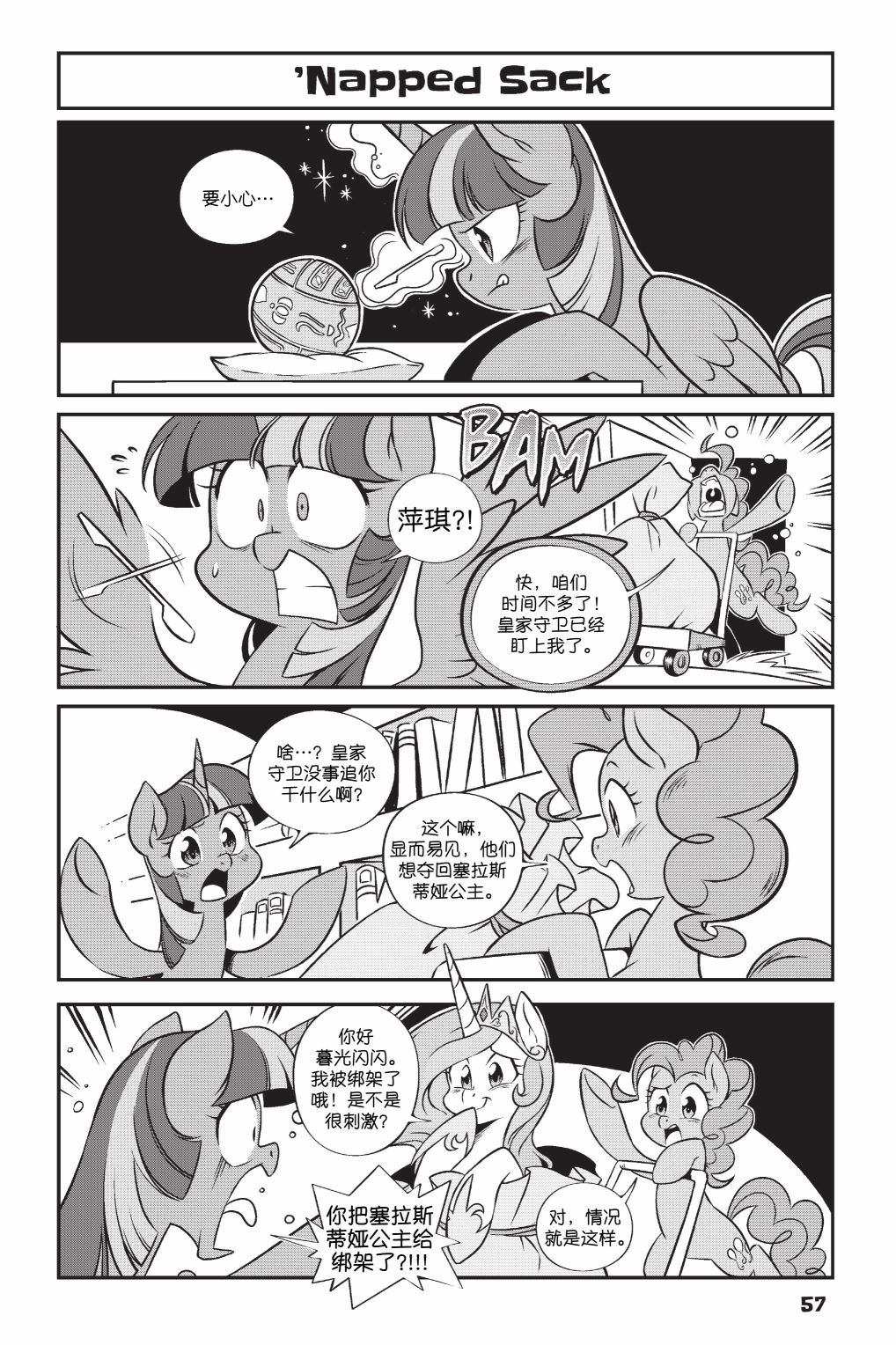 第2部04话