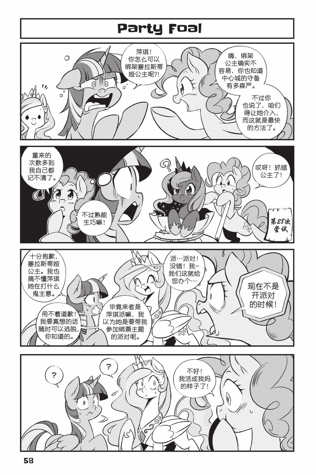 第2部04话
