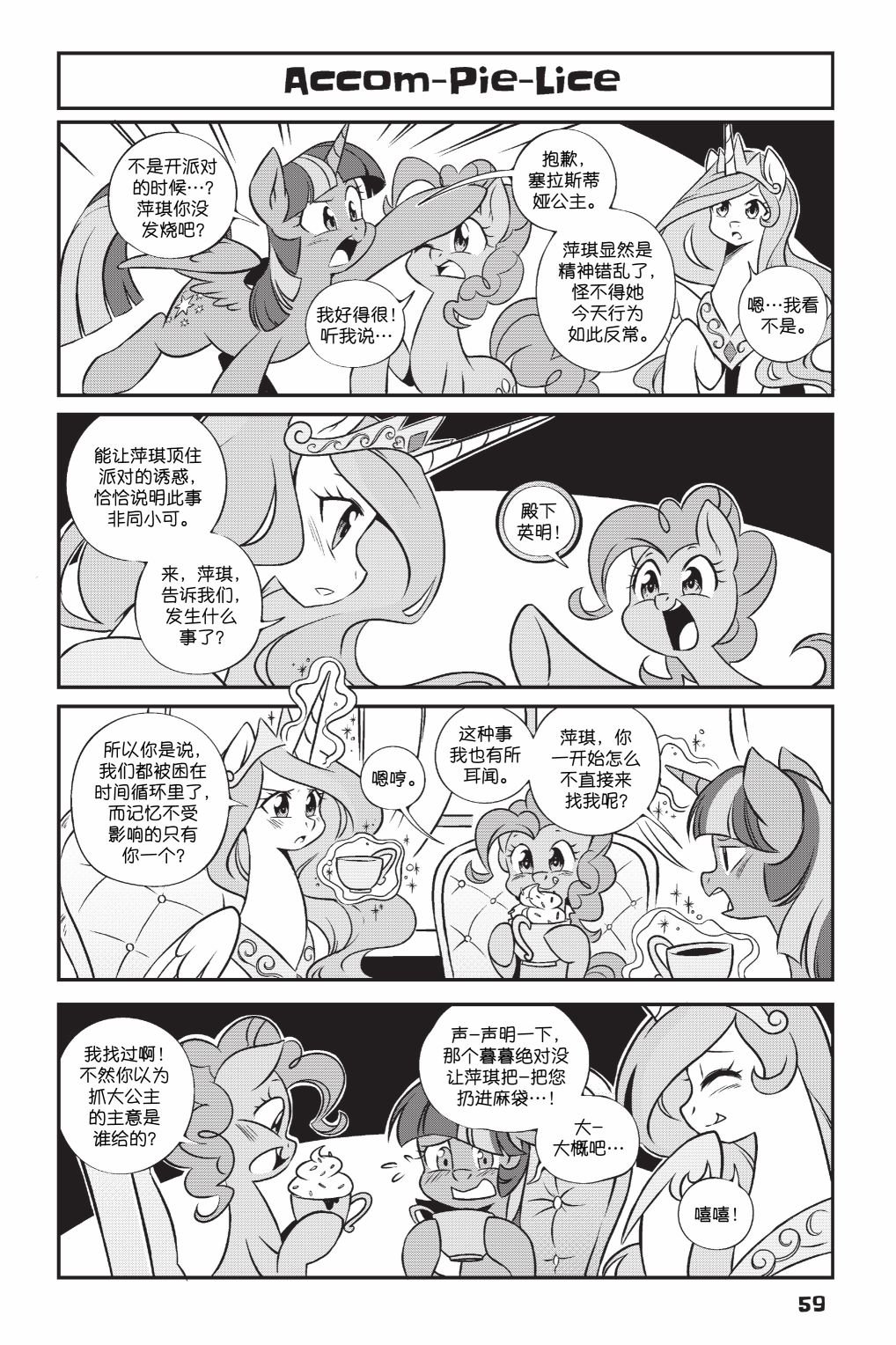 第2部04话