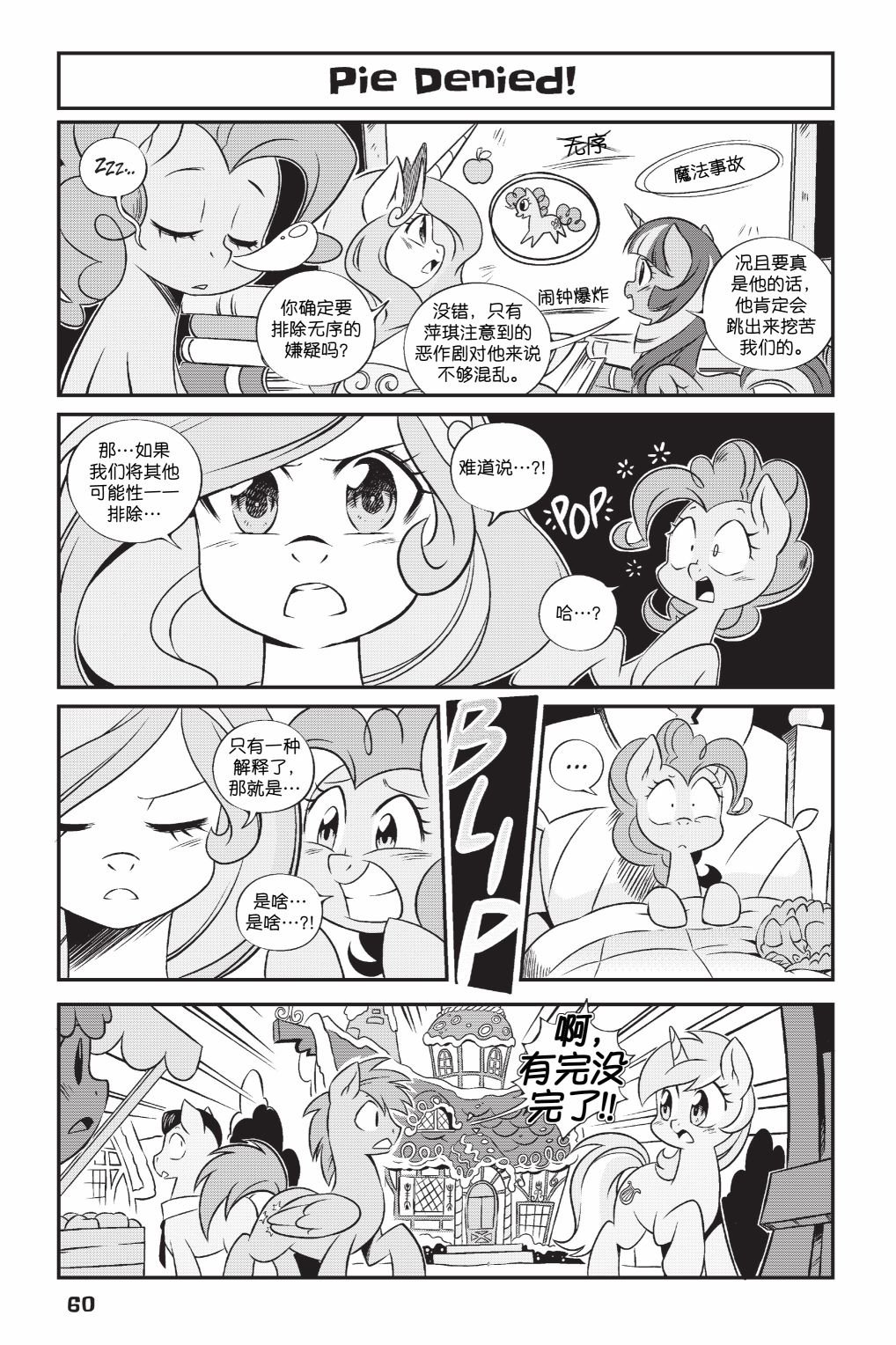 第2部04话