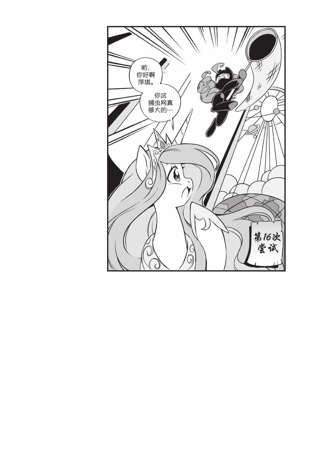 第2部04话