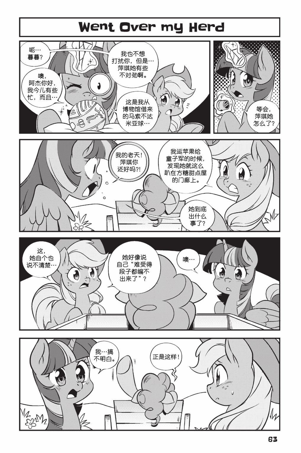 第2部05话
