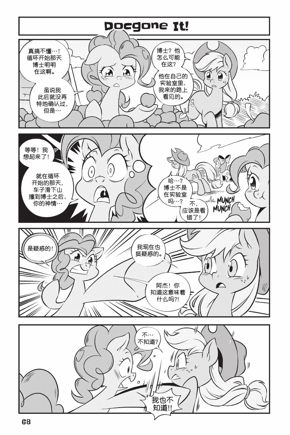 第2部05话