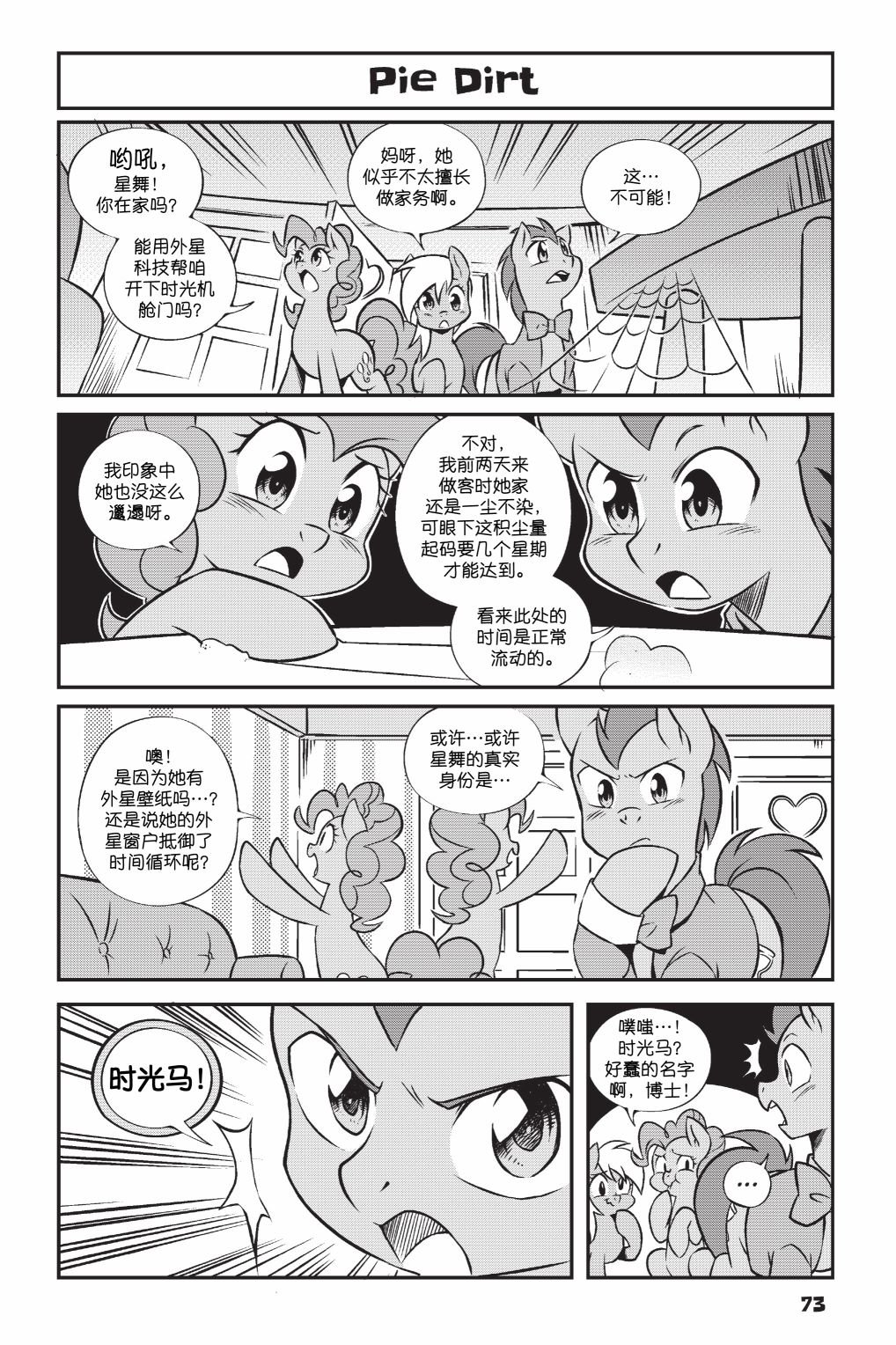 第2部05话