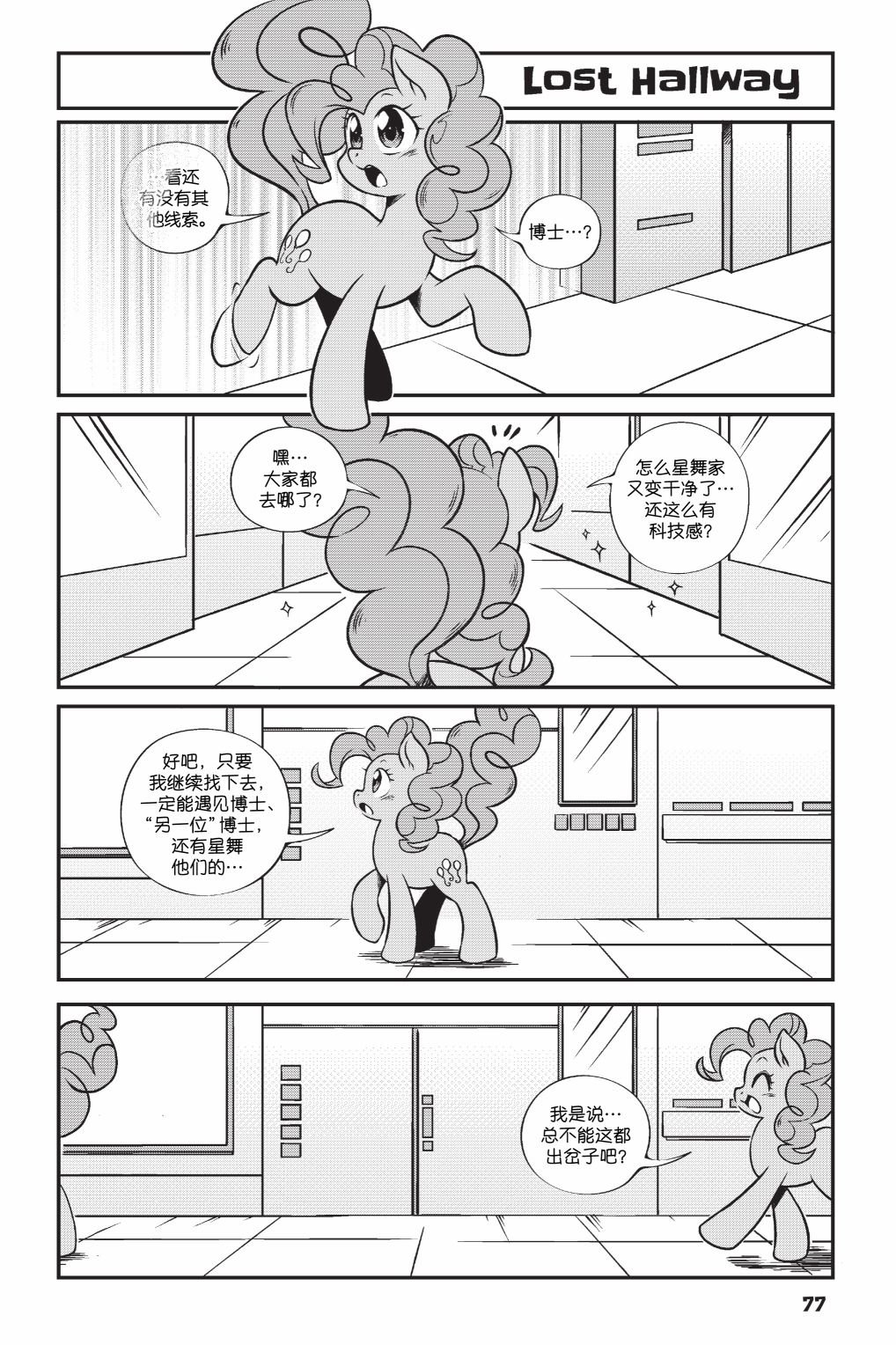 第2部06话
