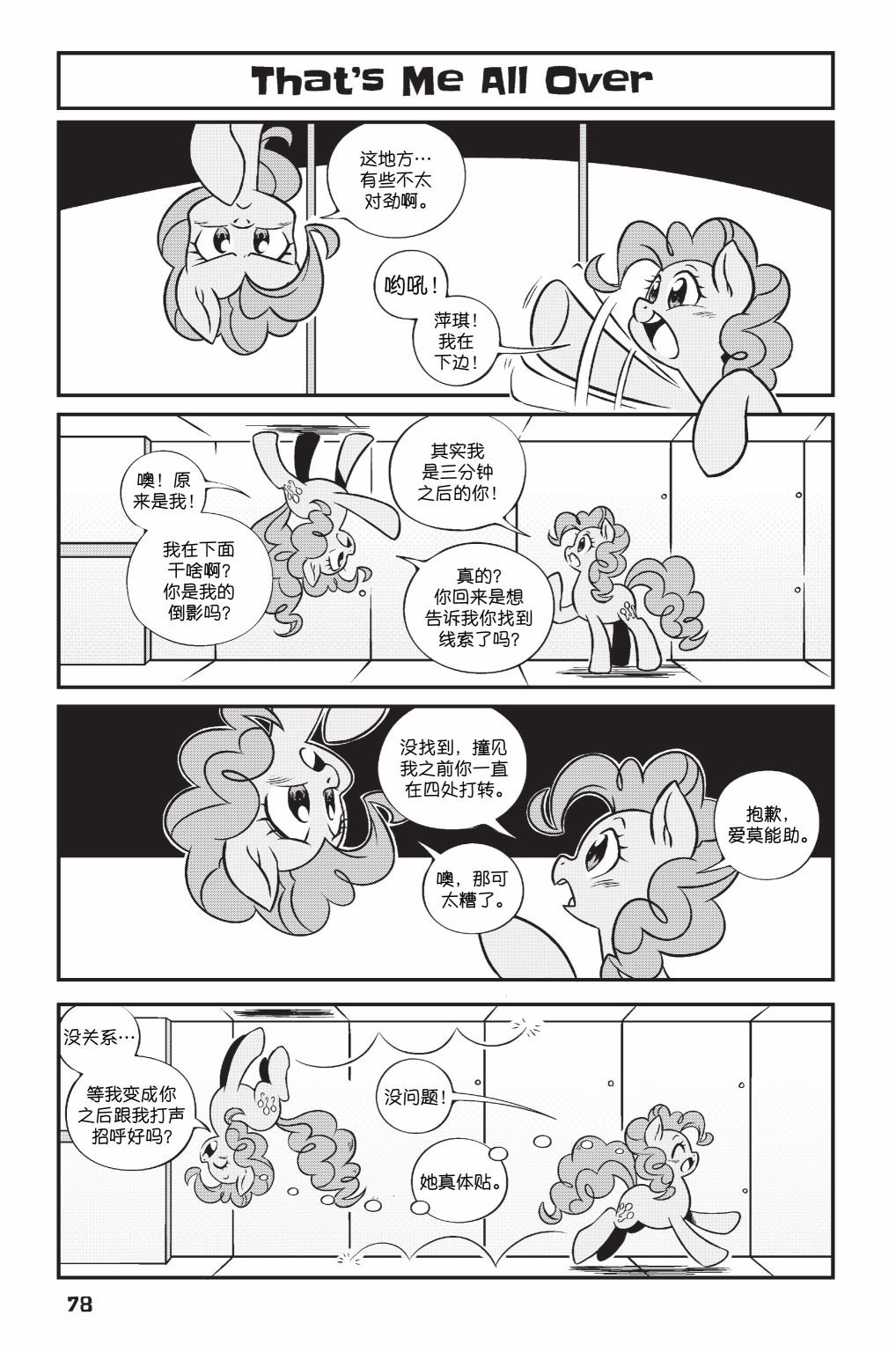第2部06话