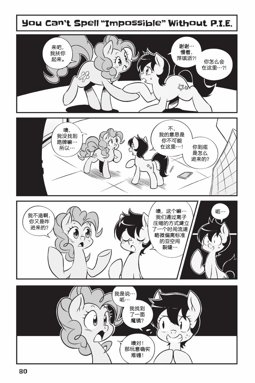 第2部06话