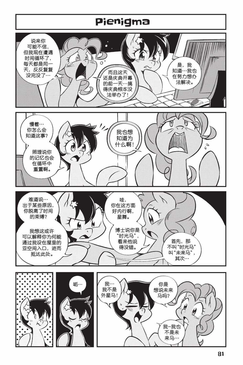 第2部06话