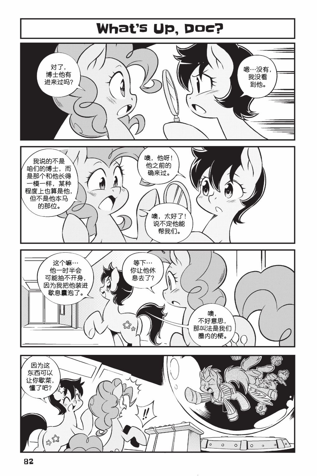 第2部06话
