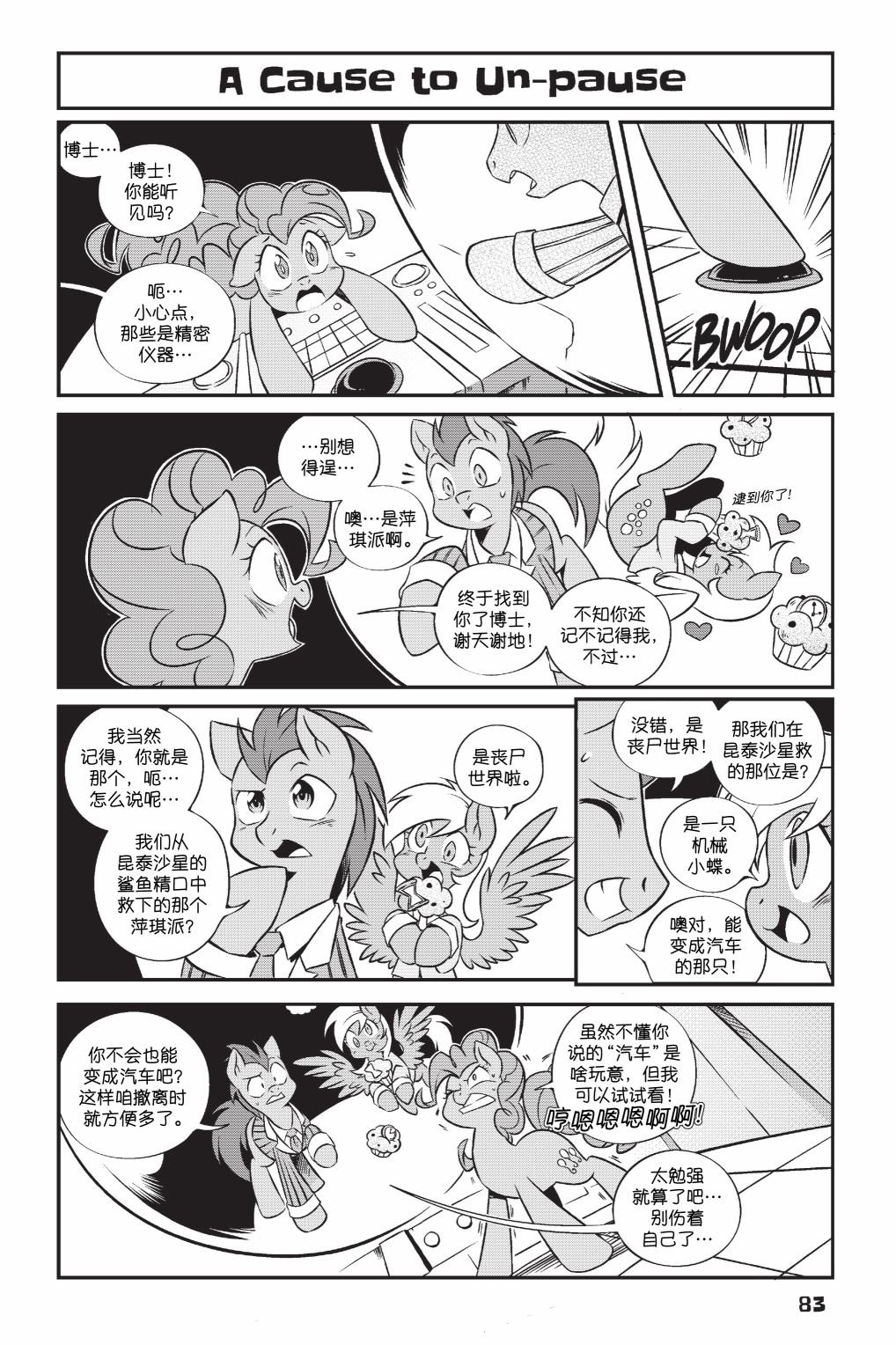 第2部06话