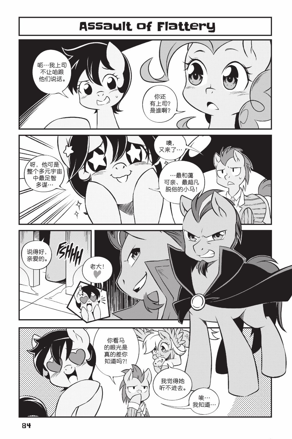 第2部06话
