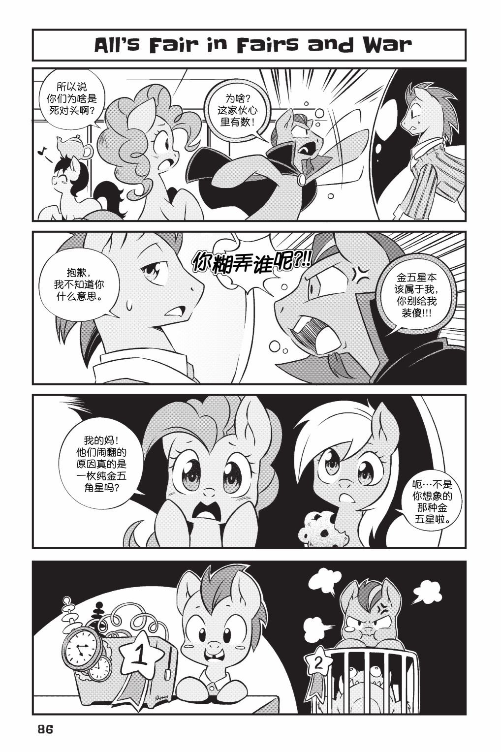 第2部06话