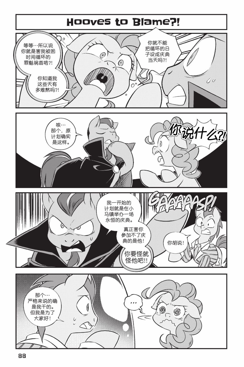 第2部06话