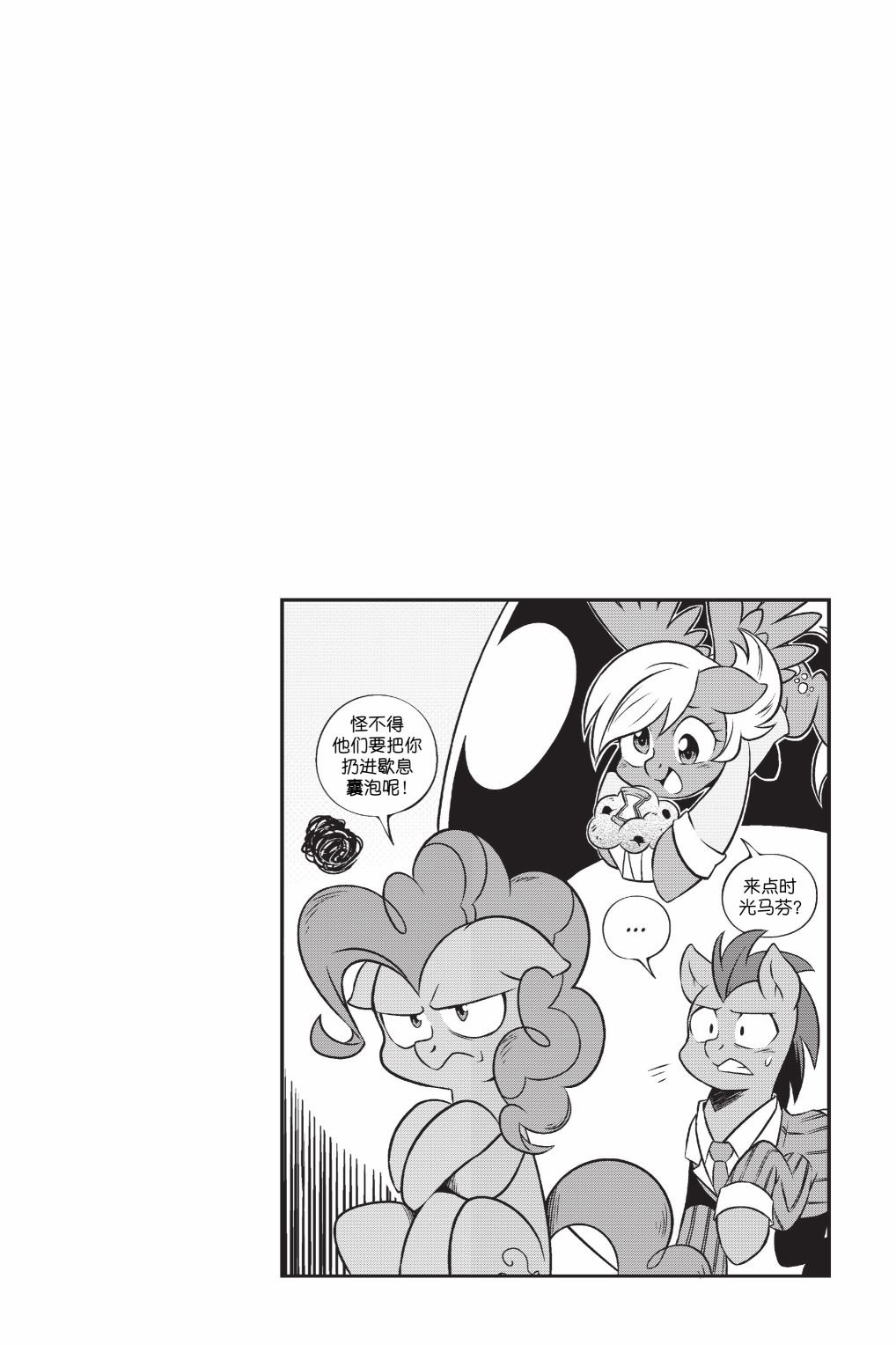 第2部06话