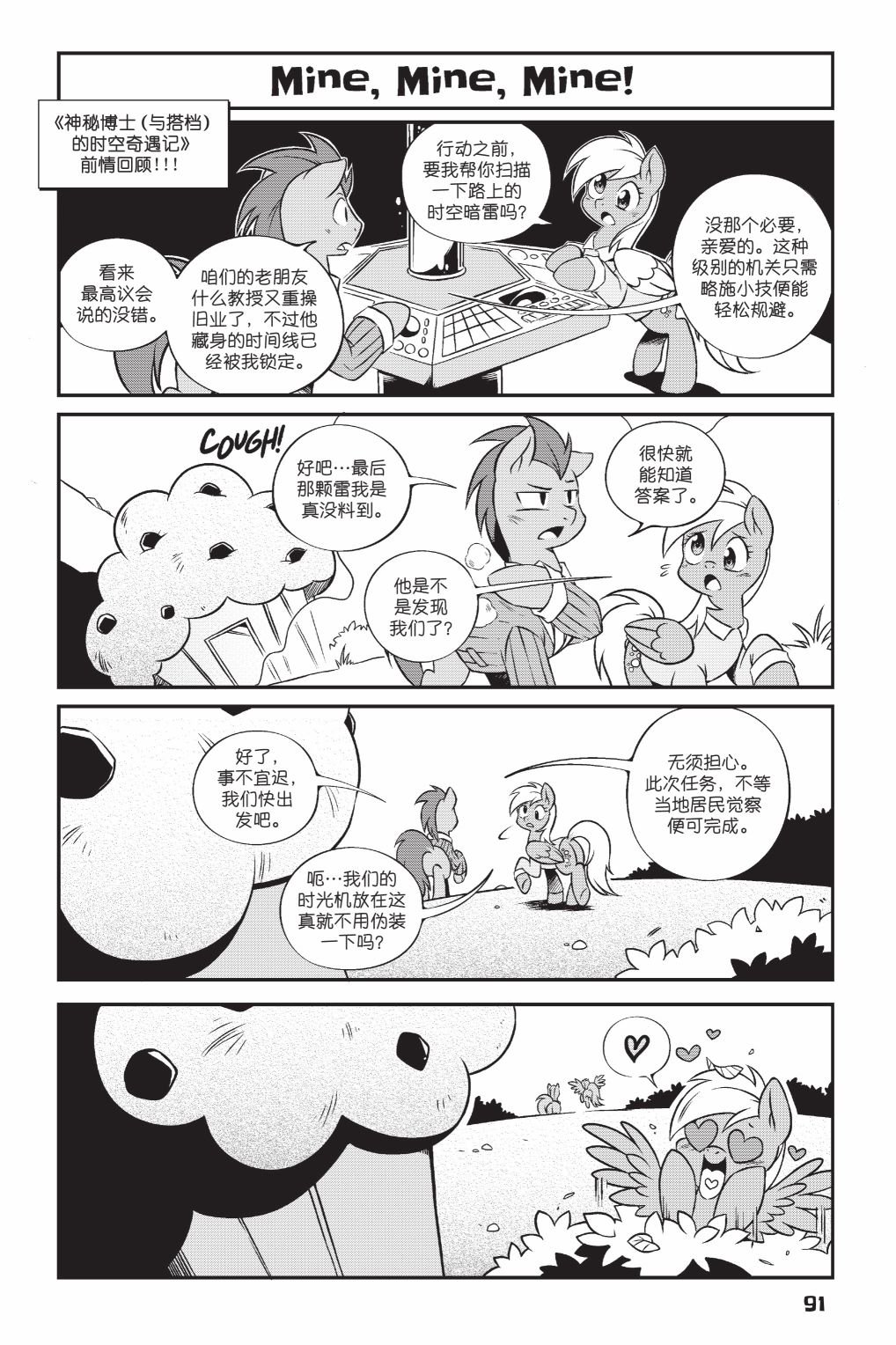 第2部07话