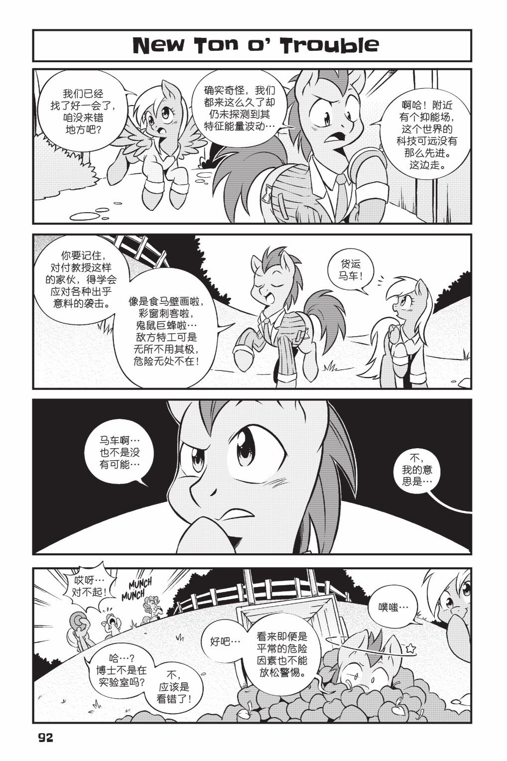 第2部07话