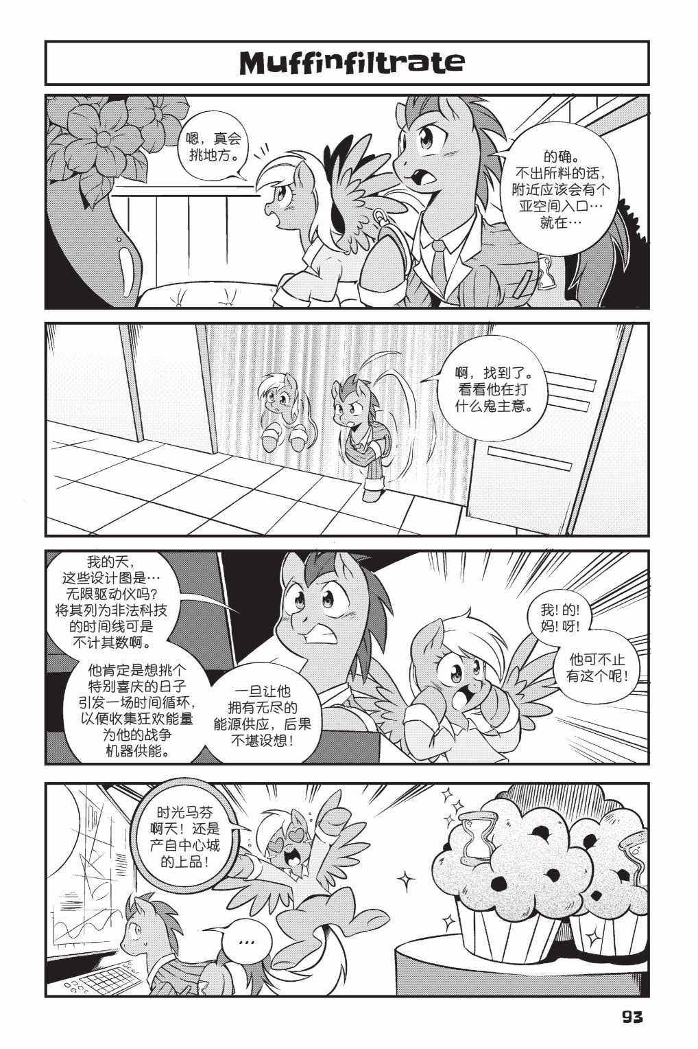 第2部07话