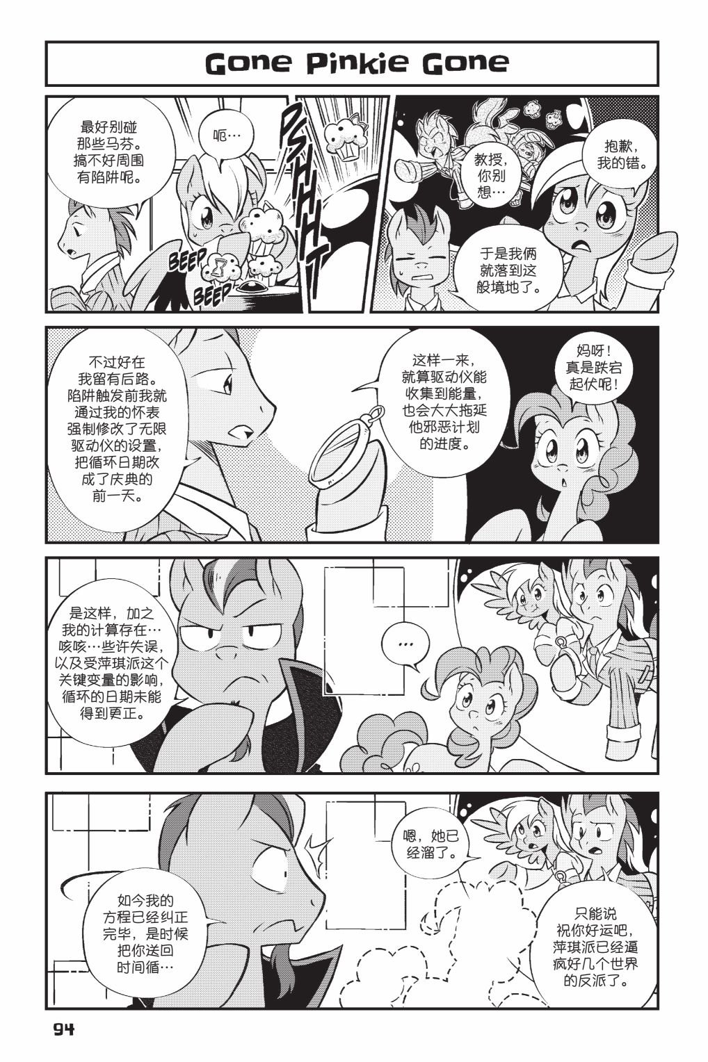 第2部07话