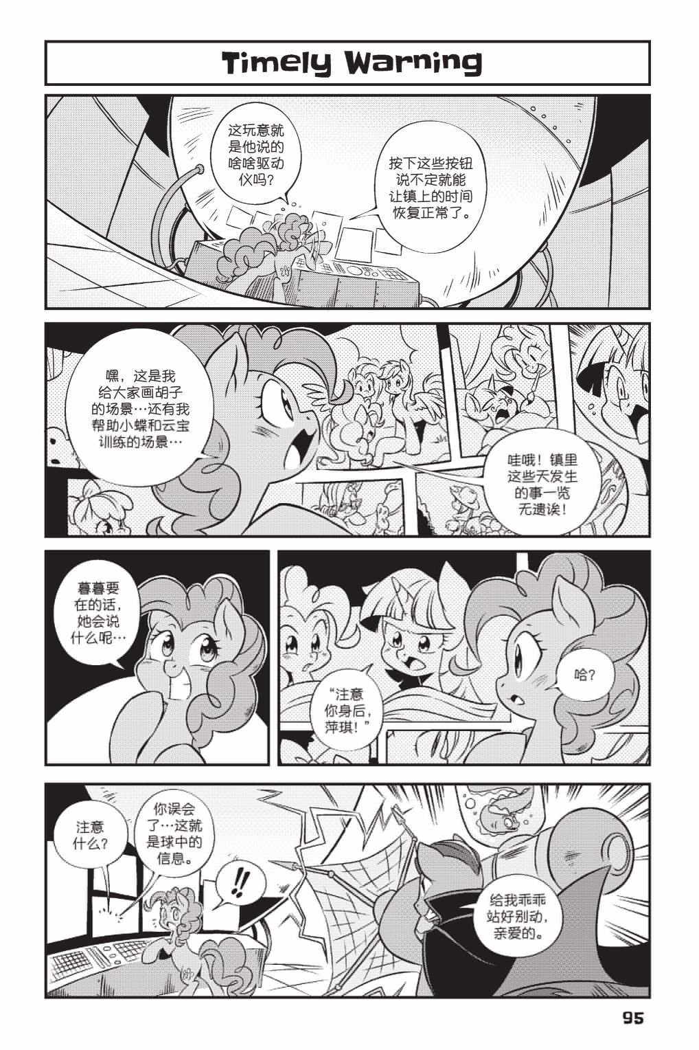 第2部07话