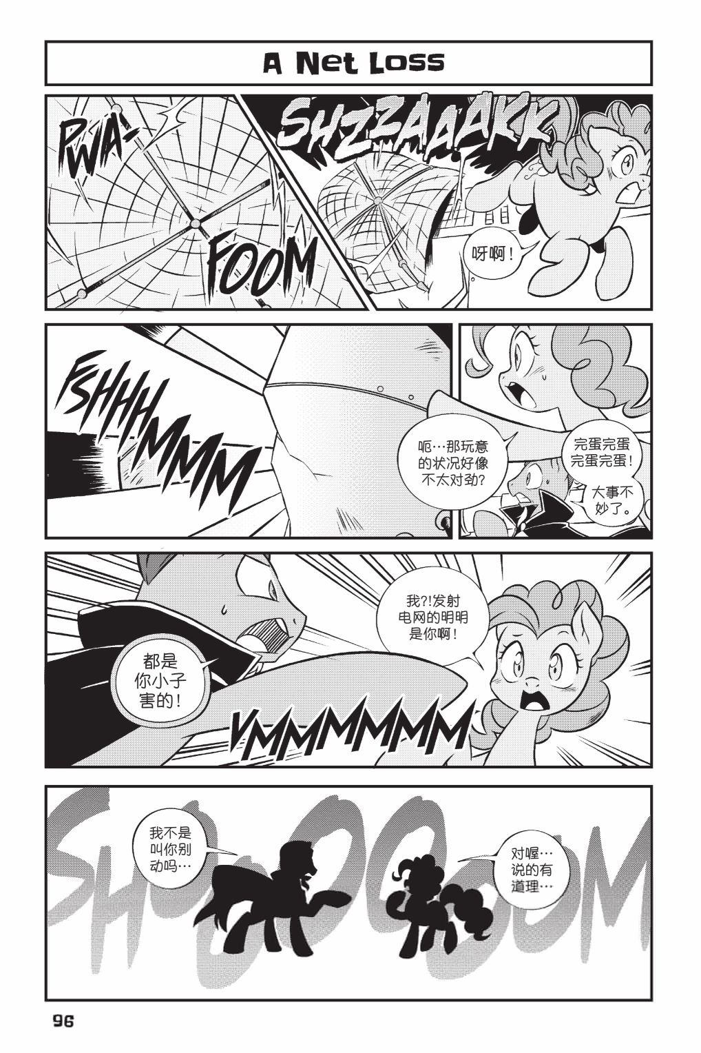 第2部07话