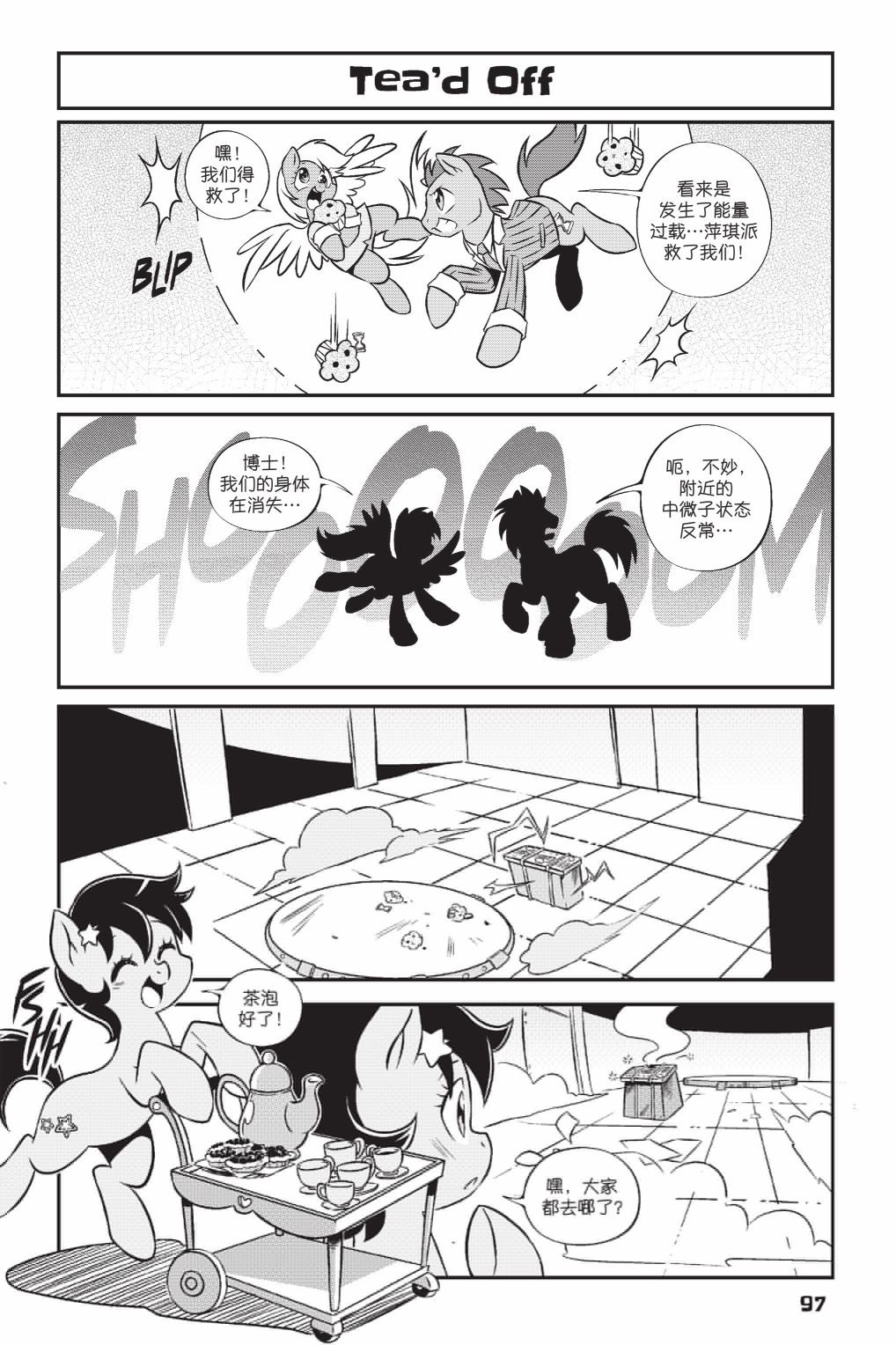 第2部07话