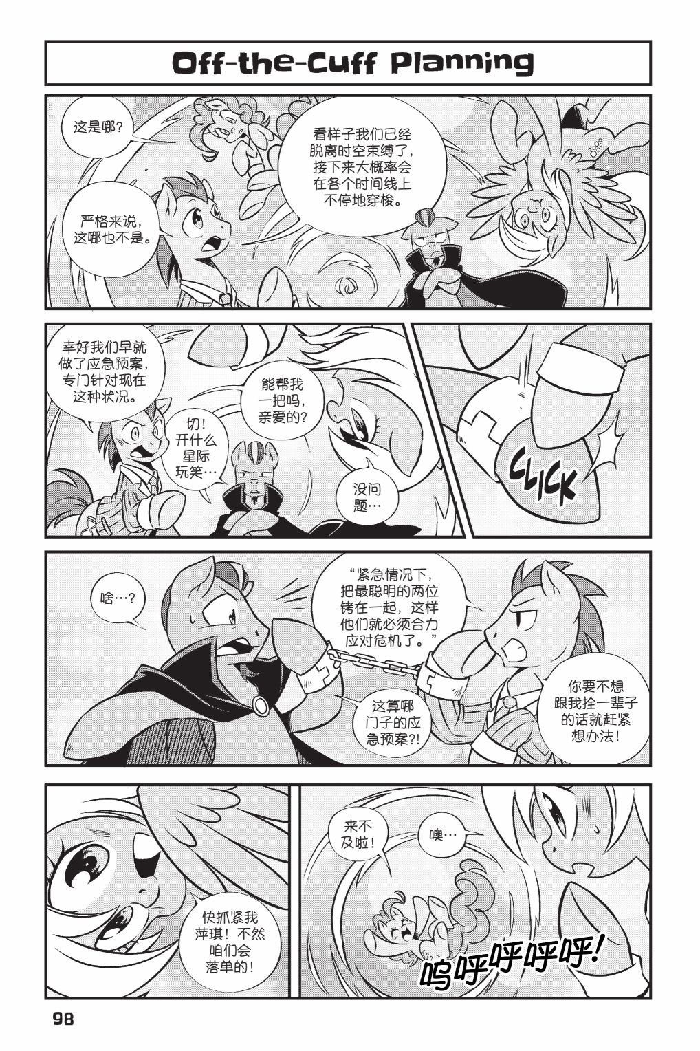 第2部07话