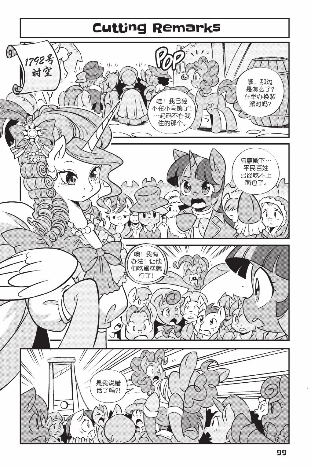 第2部07话