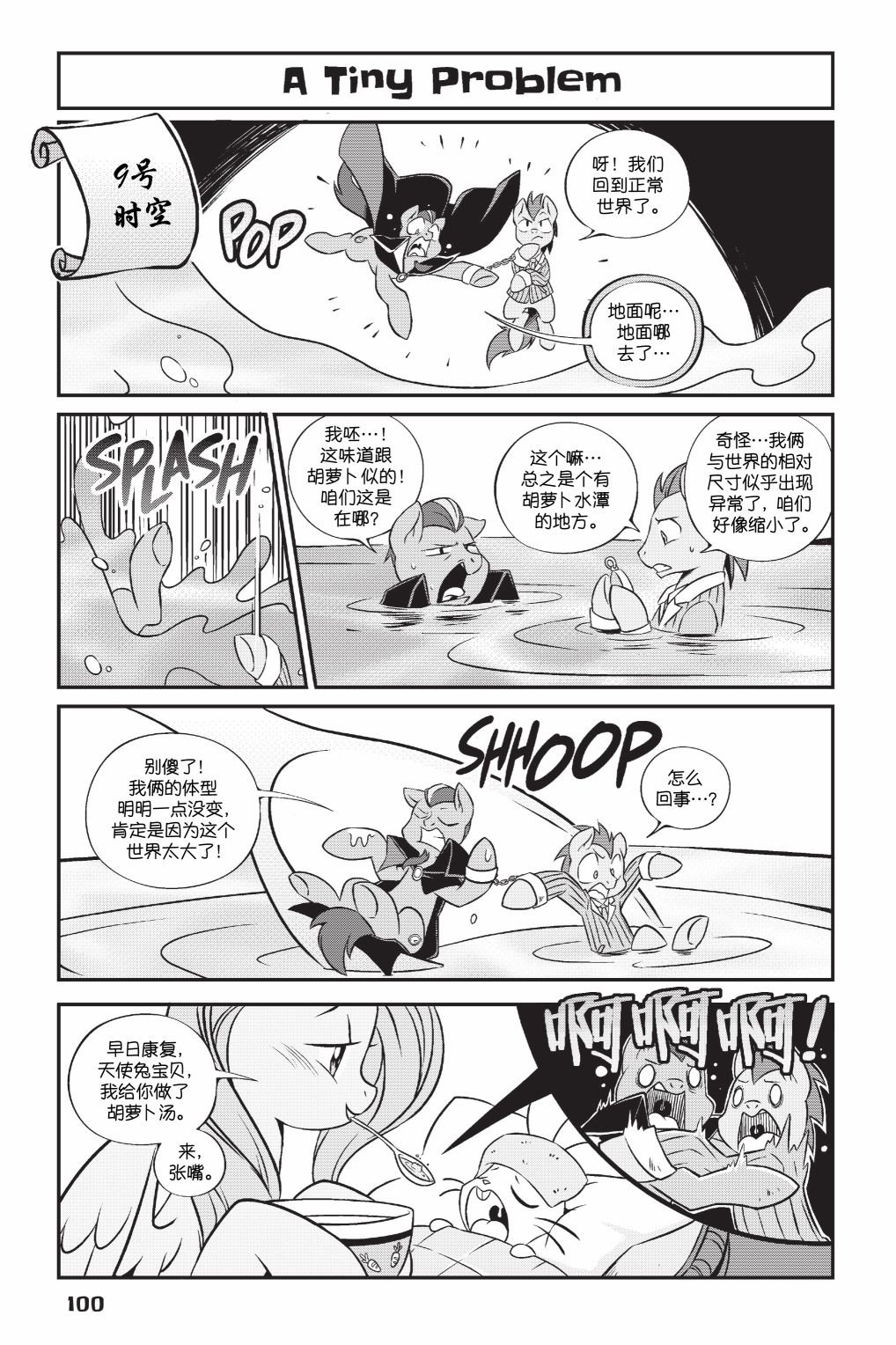 第2部07话
