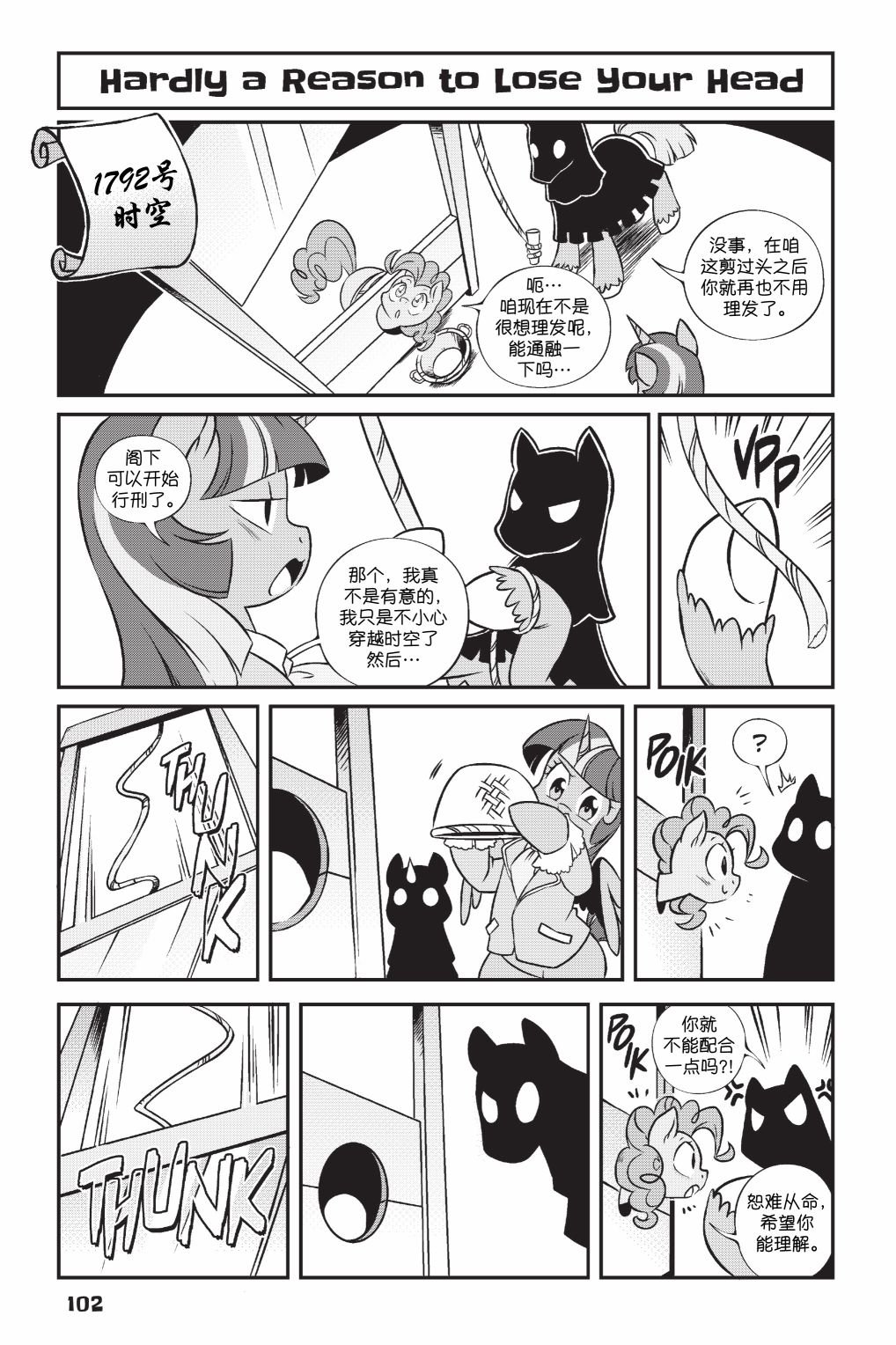 第2部07话