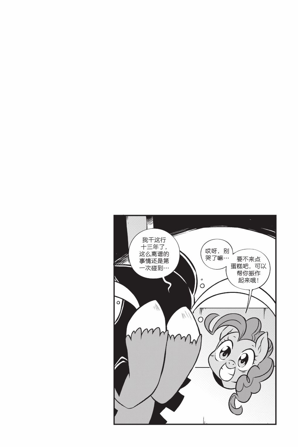 第2部07话