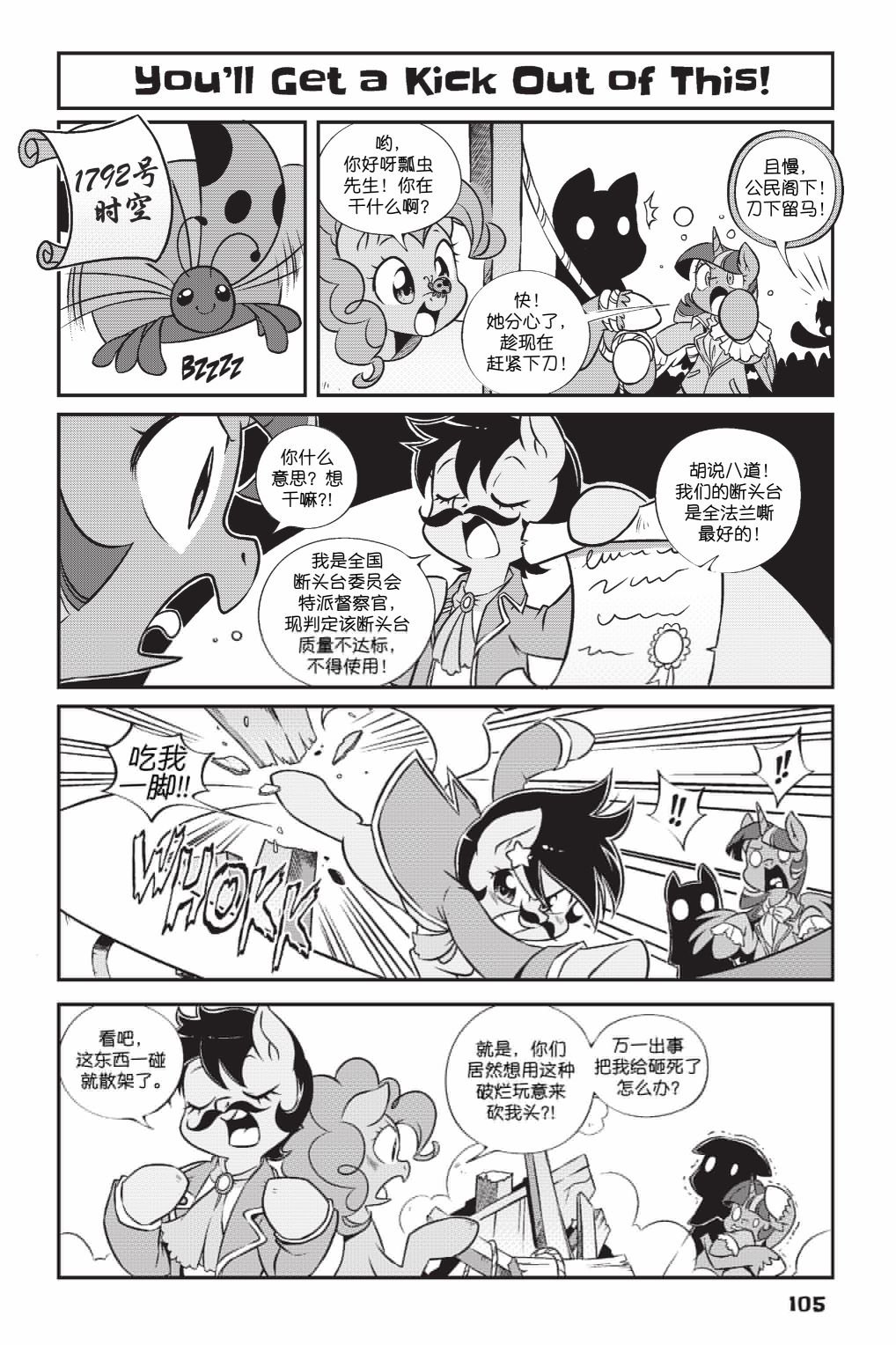 第2部08话