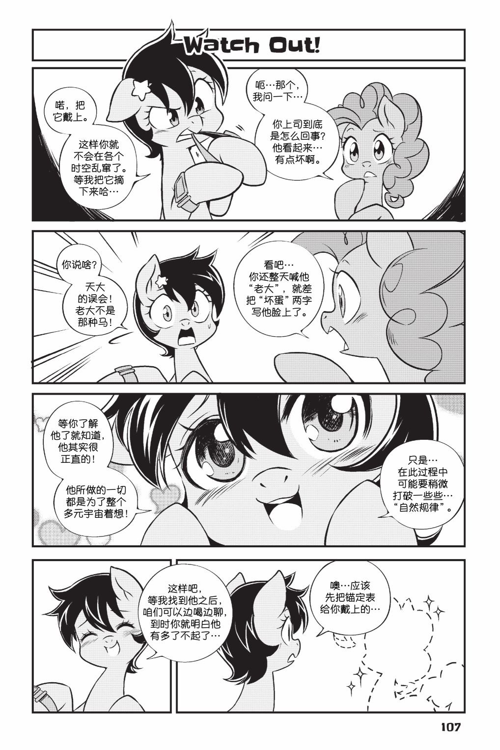 第2部08话