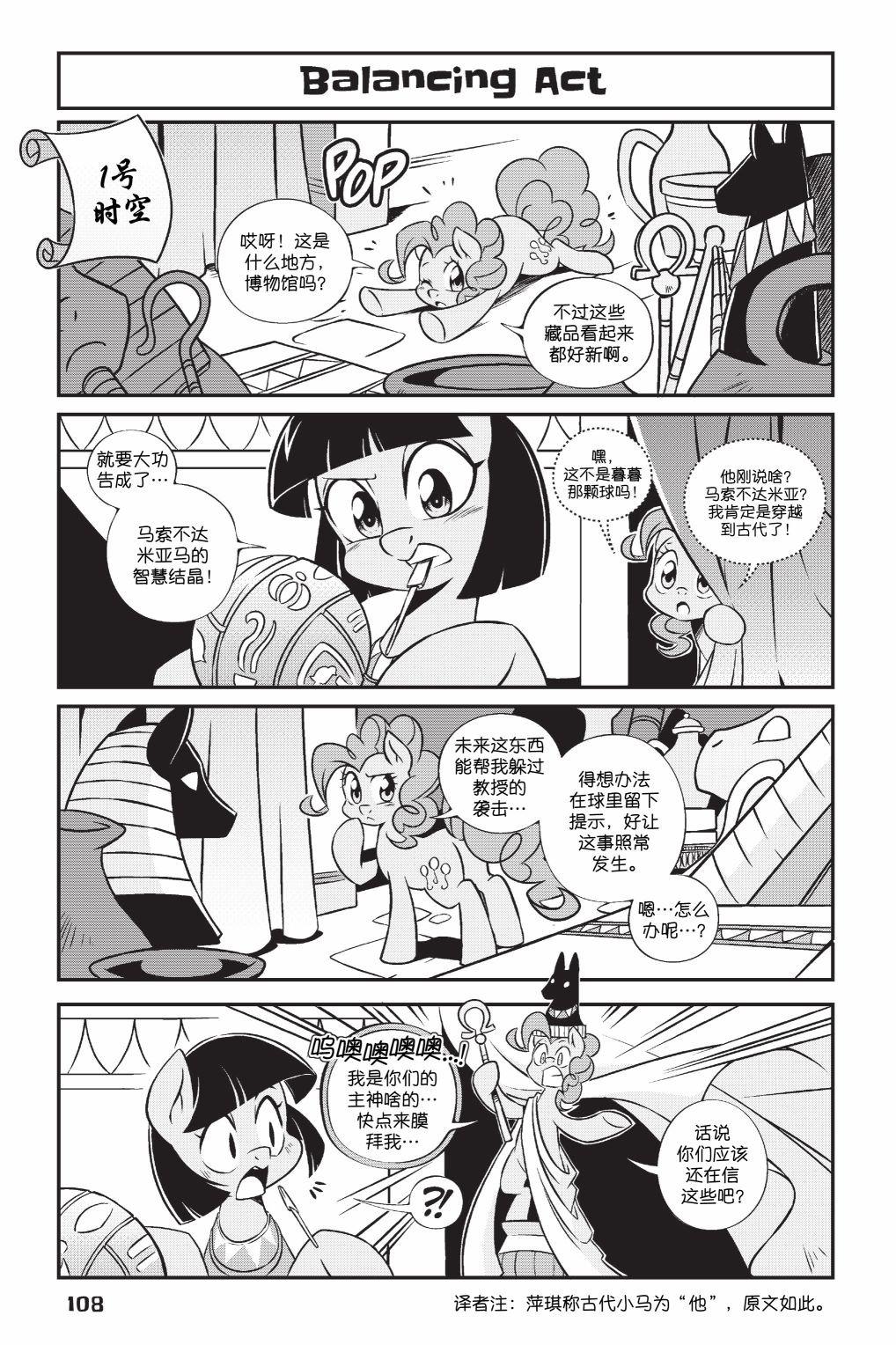 第2部08话